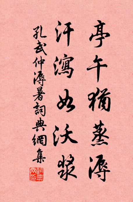 抬粉面、韶容花光相妒 詩詞名句