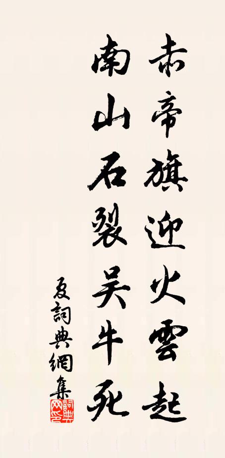 柳陰夾道鶯成市，花影壓闌蜂鬧衙 詩詞名句