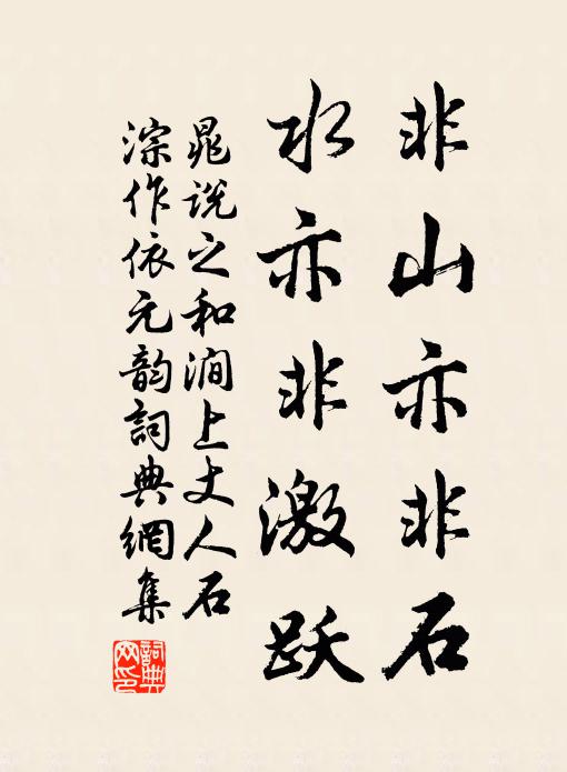 照徹聖姿嚴,飄颻神步徐 詩詞名句