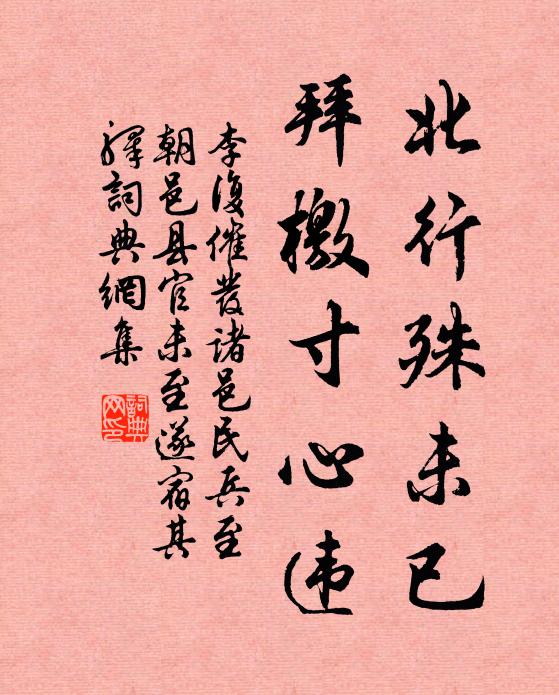 當此歲暮感，見君晨興詩 詩詞名句