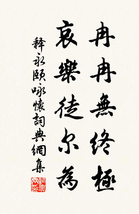 今浮沈閭里,半非識面,交遊朋友,各已華顛 詩詞名句