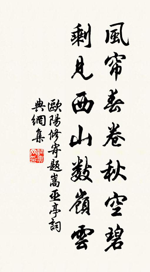 我有還淳返樸責，繹思垂訓意遑安 詩詞名句