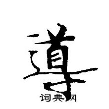 轉輪聖王經寫的導