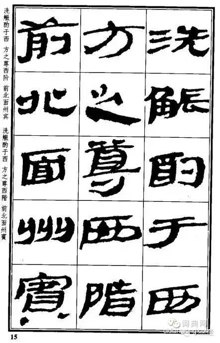 漢簡《儀禮》武威漢簡儀禮 放大精選本