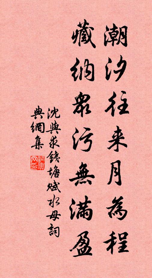 終知此恨銷難盡，辜負南華第一篇 詩詞名句