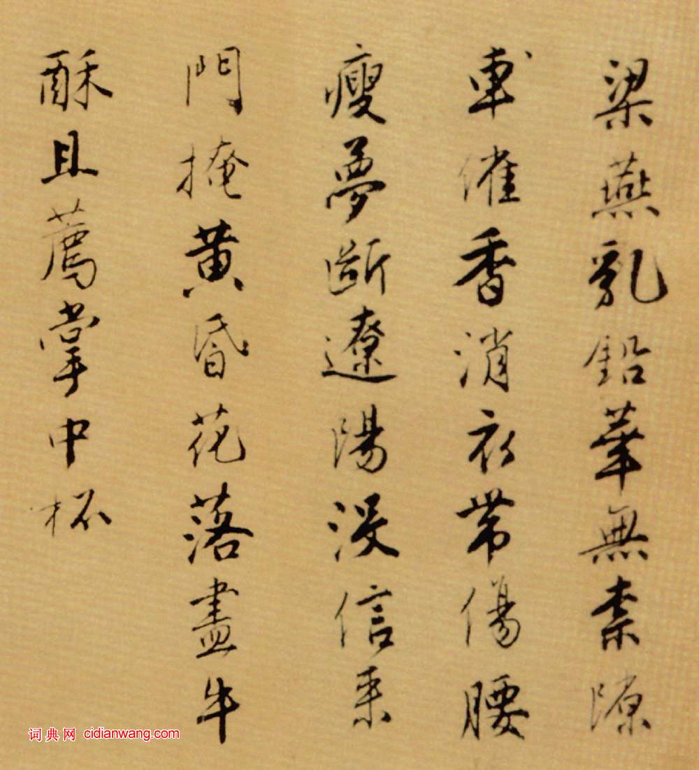 唐寅《落花詩冊》普林斯頓大學附屬美術館藏本