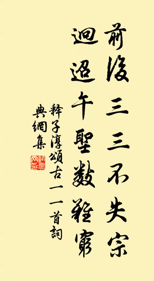 並頭雙燕語 詩詞名句