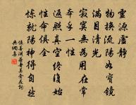 盡做風情減盡,也應未怕顛狂 詩詞名句