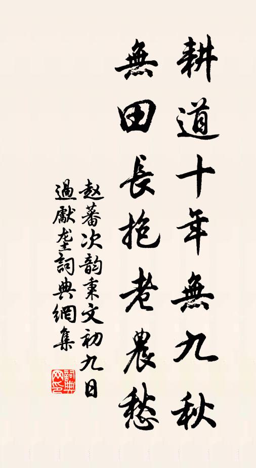 有舉何妨遵不廢，瓣香慶落迓春祺 詩詞名句