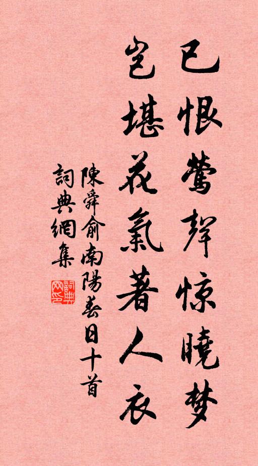 陸機詩就伏招隱,班固文成正答賓 詩詞名句