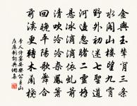 青溪道中行古松間因少留瀹茶而行原文_青溪道中行古松間因少留瀹茶而行的賞析_古詩文