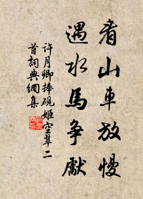 敗葉能令溝水黑,亂雲不放夕陽紅 詩詞名句