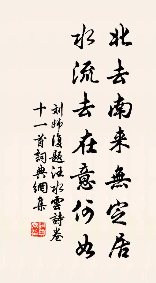 憑將清淚灑江陽 詩詞名句