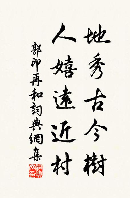 乃悟文學商,善言詩也已 詩詞名句