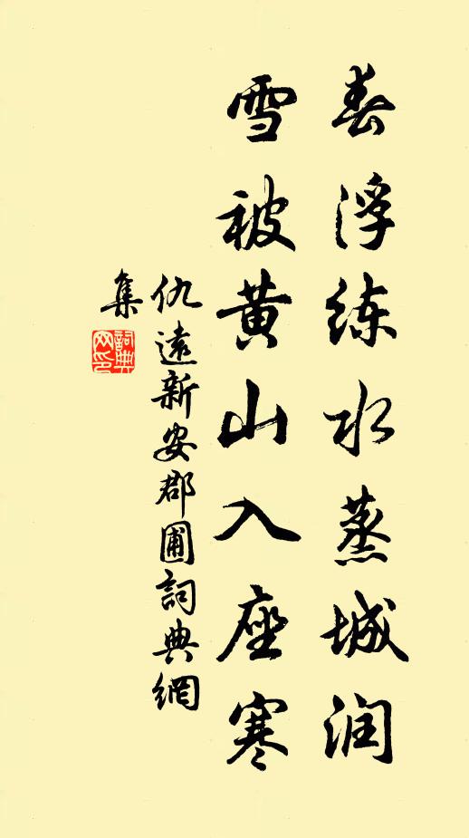 幽徑還獨尋,綠苔見行跡 詩詞名句