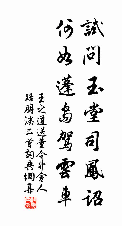 無心為祿長思去,直道從人肯避嫌 詩詞名句
