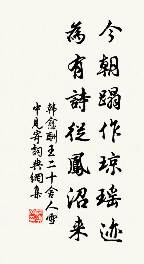 一鳴嬰禍羅,轉翅千仞逼 詩詞名句