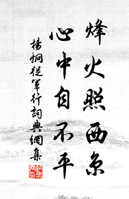 蔡公絕筆山川歇,荔子蕭條二百年 詩詞名句