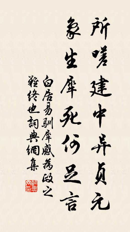 佐劇勞黃綬，提綱疾素餐 詩詞名句