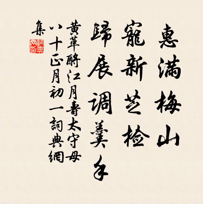 嗟予公事君歸興，不是相從細講明 詩詞名句