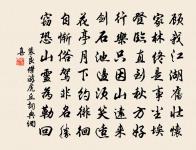 子華筆力天馬足，駑駘千百誰可群 詩詞名句