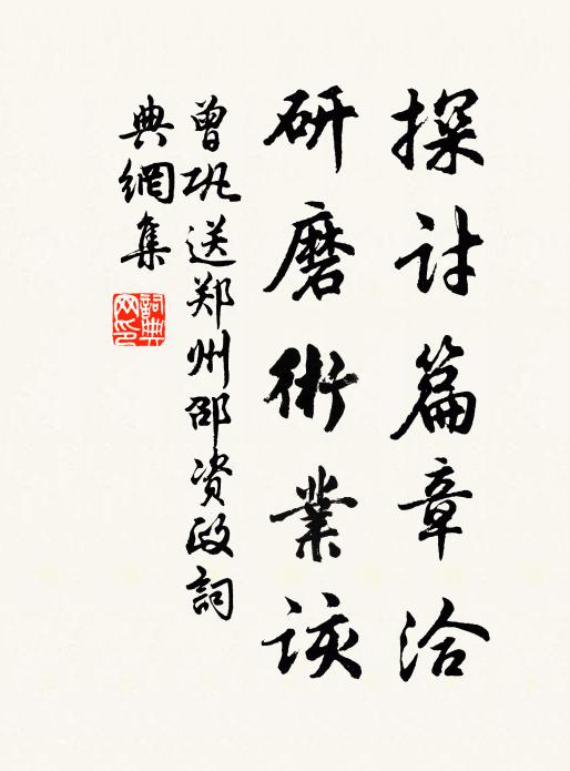 歡悅誠未央 詩詞名句