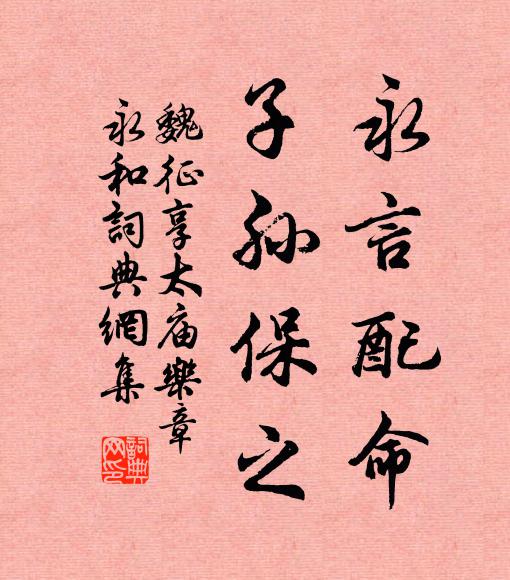 庾樓聊顧慕,潘省更悲涼 詩詞名句