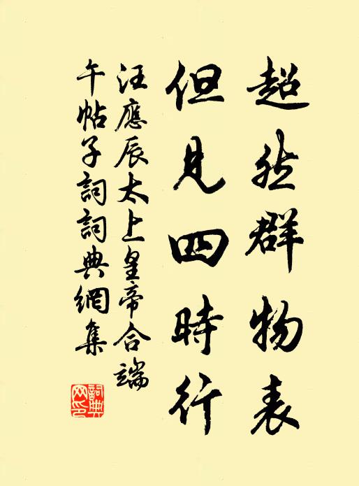 纜祛泣將別,芳草青且歇 詩詞名句