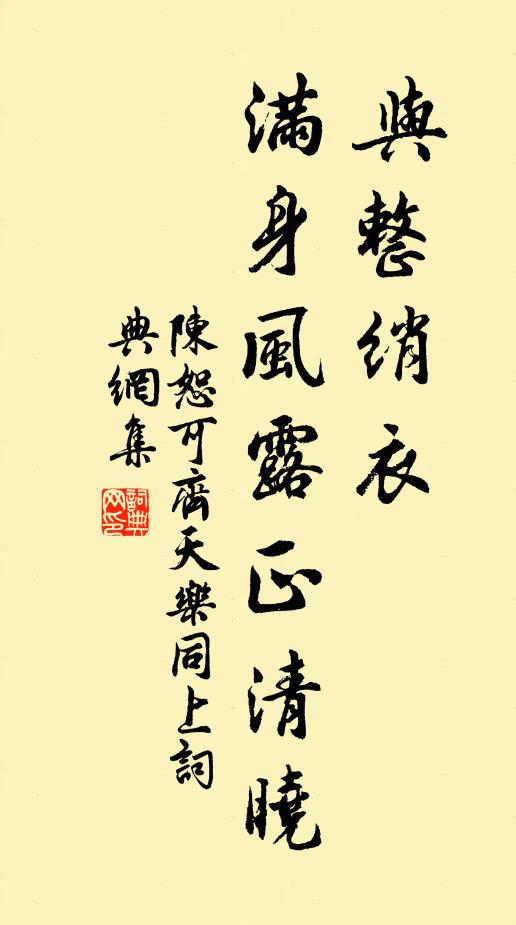 憶汝九京隔,嗟予兩鬢衰 詩詞名句