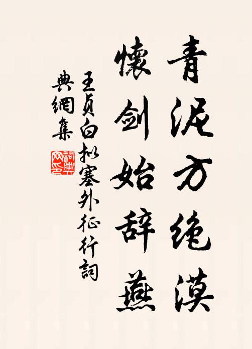 懶慢拋書卷，晴明到藥園 詩詞名句