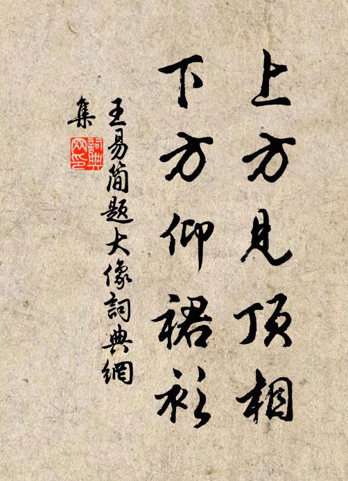 風雨瓢泉夜半，花草雪樓春到，老子已菟裘 詩詞名句