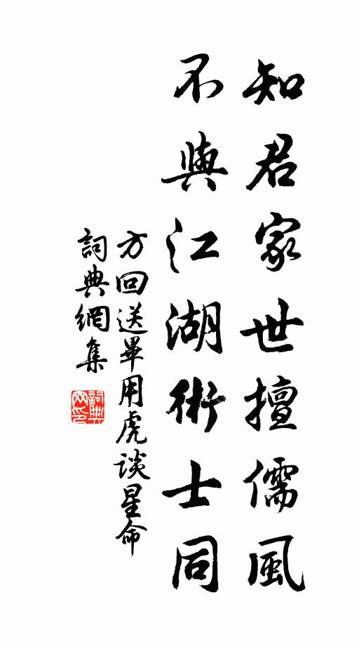 跼蹐礙高厚,而況自羈絡 詩詞名句