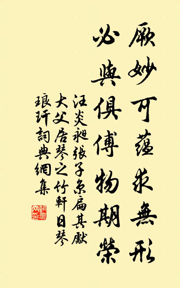 脂我名車，策我名驥 詩詞名句