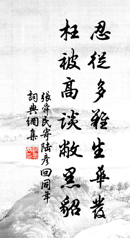 日斜投宿古禪扉，老宿過同東院西 詩詞名句