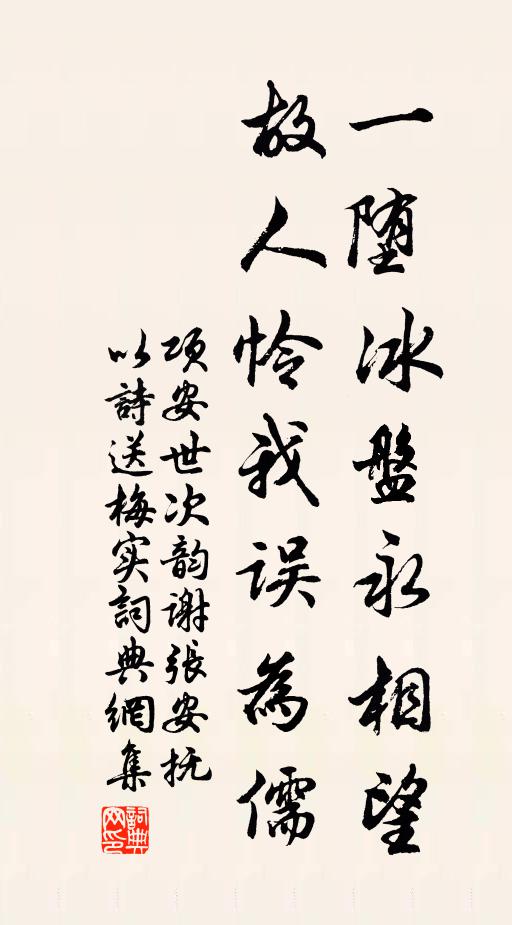 展轉不成眠，春膏恐孤望 詩詞名句