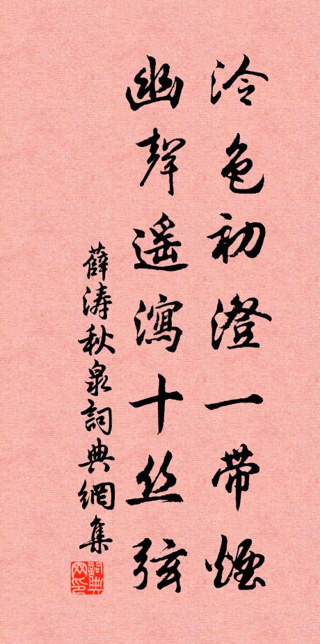 朝來酒惡,可人一笑冰釋 詩詞名句