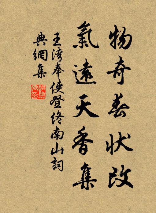 舍鋤忽三嘆,念爾亦一春 詩詞名句