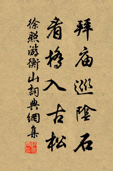 醜虜之來，蜂蠆敢怒 詩詞名句