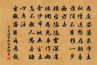 先生少擬荀揚 詩詞名句