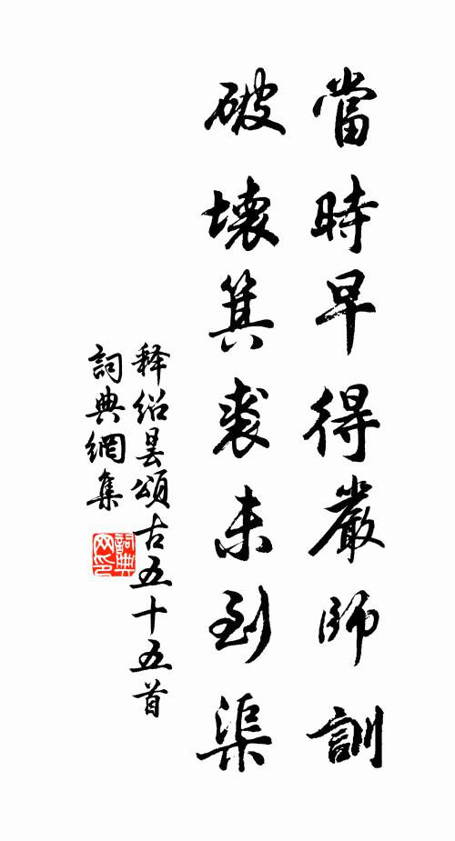 三世如來共所宣，至今不斷少人傳 詩詞名句