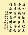 出處固以義,無為子光羞 詩詞名句
