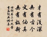 風雨淒淒,雞鳴喈喈。 詩詞名句