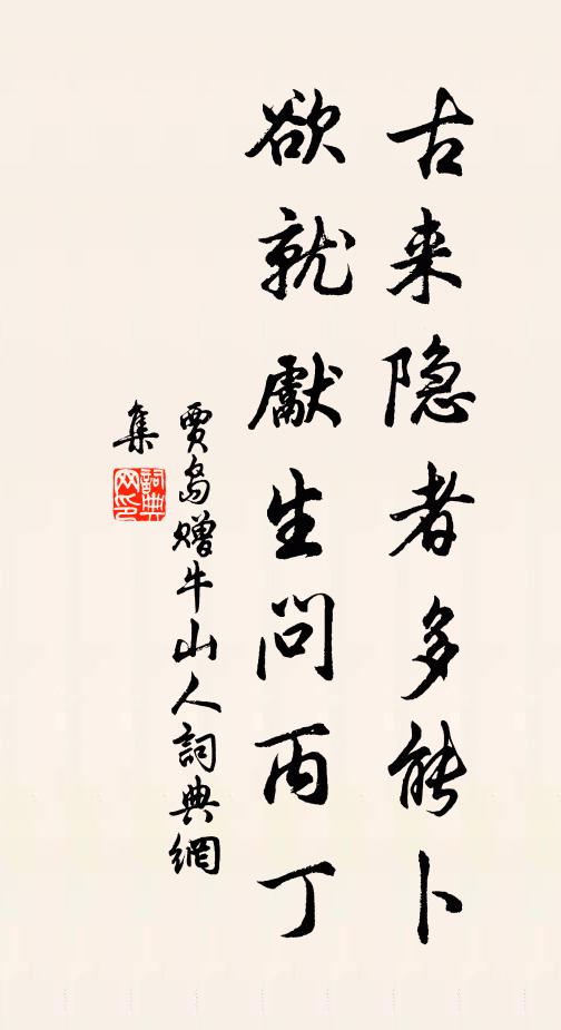 汝文成五彩,汝出與時違 詩詞名句