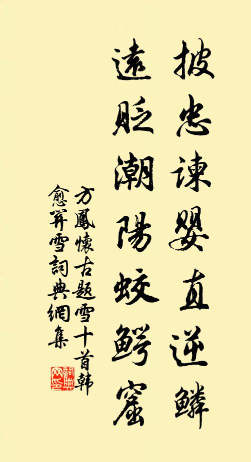 六六洞天連夜到 詩詞名句