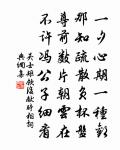 真樂原文_真樂的賞析_古詩文