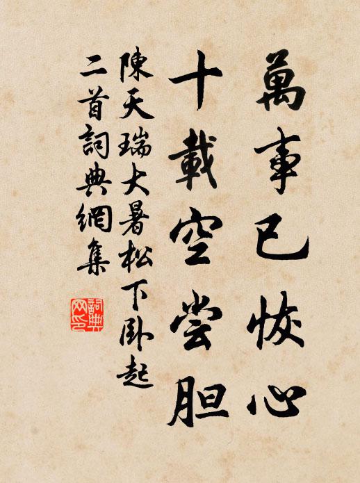 衍漾春郊遍野疇,不堪回首劍南州 詩詞名句