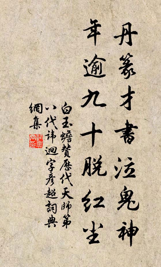 叢林今日異,風月往時同 詩詞名句