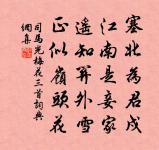 郭伯成榮登原文_郭伯成榮登的賞析_古詩文