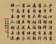 帝矜下土沸螘垤,往哉為洗中原膻 詩詞名句