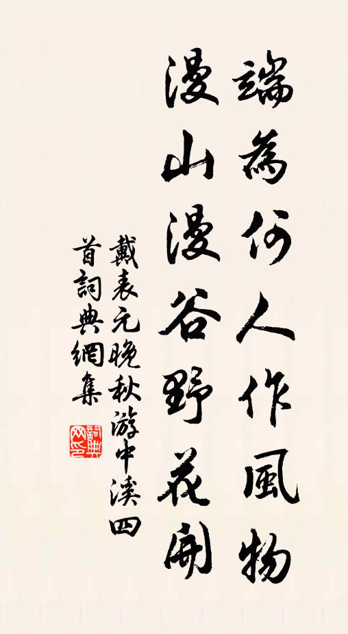 野迥樵唱來，庭空燒燼落 詩詞名句